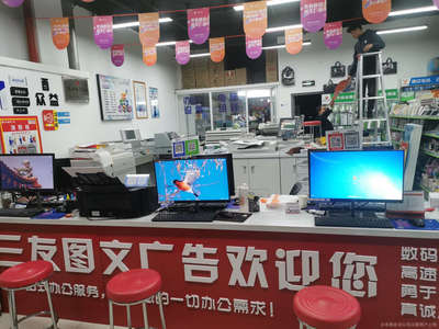 三友圖文廣告 電腦圖文設計的專業(yè)之選