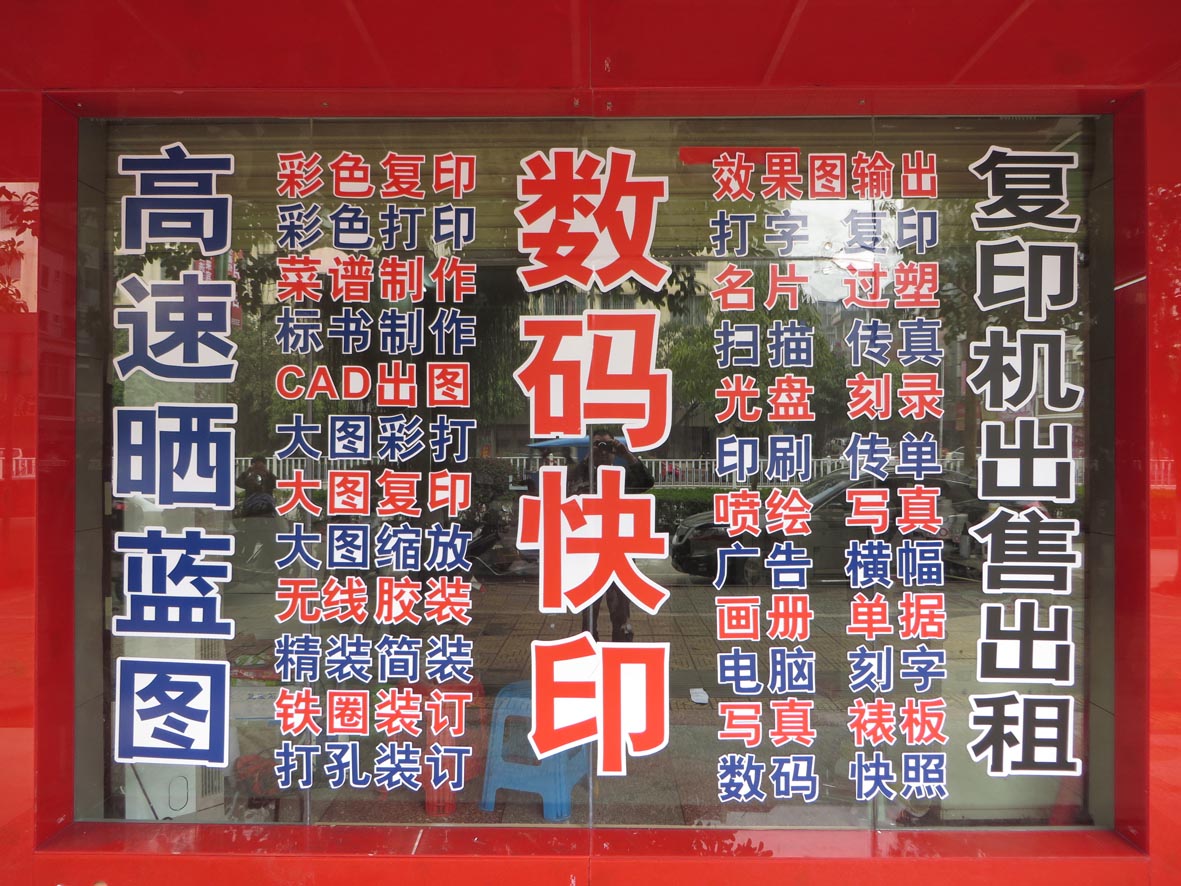 新宇圖文快印 來賓城市聯盟黃頁中的專業電腦圖文服務專家