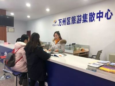 振奮！萬州旅游集散中心正式投運，大三峽陸上旅游巴士蓄勢待發(fā)