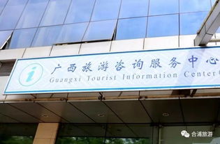 合浦出臺史上最強優惠政策，全方位助推旅游產業跨越發展