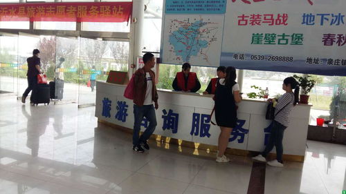 沂水長途汽車站旅游咨詢服務中心 開啟沂蒙山之旅的第一站