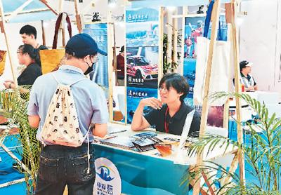 海旅會攜手兩岸文旅業者亮相臺灣秋季旅展，共推“來大陸，跟著潮玩去旅行”新體驗