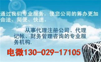 西安經開區代理記賬公司